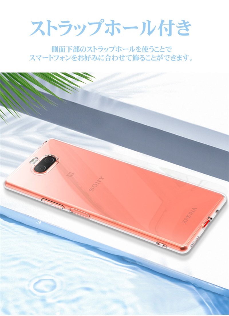 SONY Xperia 8 SOV42 902SO ケース カバー クリアXperia 8ケース