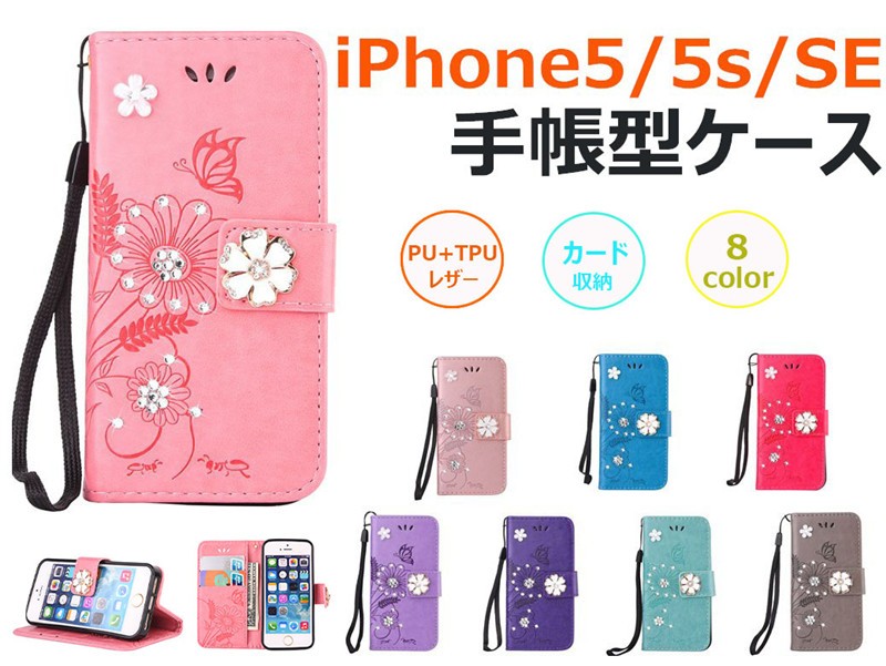 Iphone5 Iphone5s Iphone5 Seケース手帳型 花柄 アイフォン5 5s Se