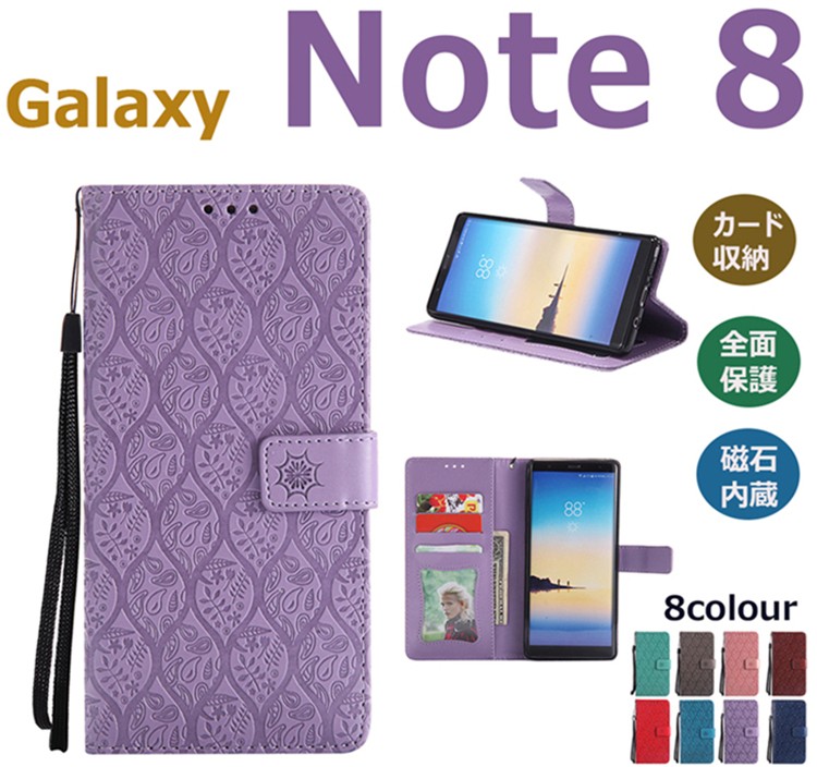 Galaxy Note8 SC-01K/SCV37ケース手帳型 レザーGalaxy Note8カバー花柄 