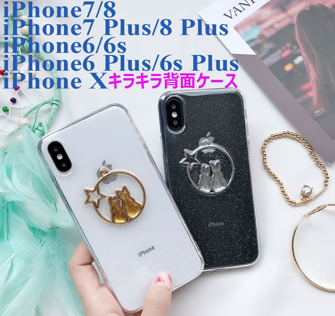 スマホケース Iphone 8 Iphone8 Plusケース背面 キラキラ クリア Iphone6 6splus Iphone6 6sケース猫 Iphonexカバー透明 アイフォンxケース可愛い Dm Gh Cute 8 イニシャル K 通販 Yahoo ショッピング
