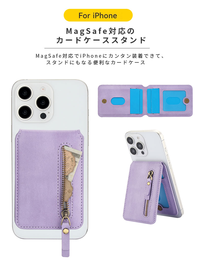 MagSafe対応 カードケース マグセーフ スタンド機能付き ウォレット
