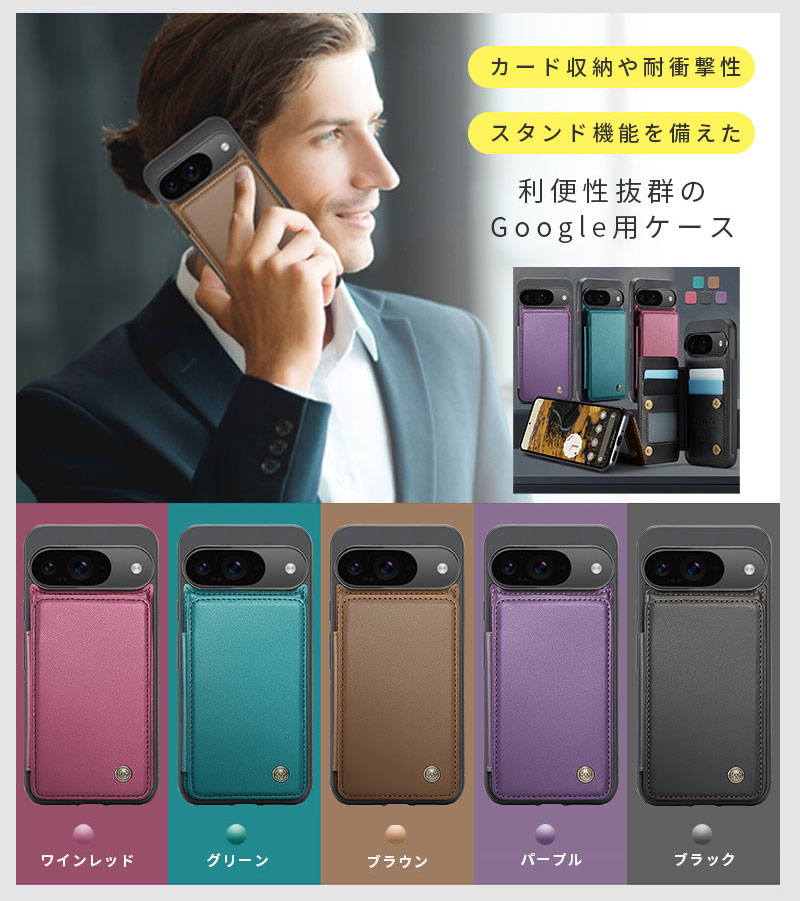 Google Pixel 9/9 Proケース 背面型 手帳型ケース google pixel 9 pro