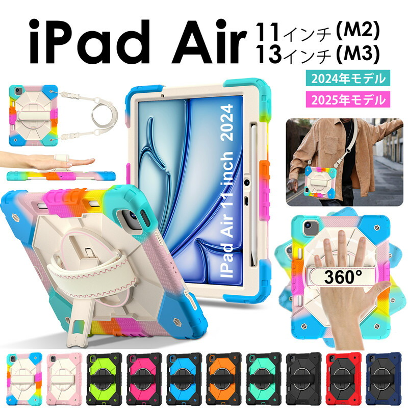 ipad air 11インチ ケース ペン収納 M2 2024年/M3 2025年モデル 13