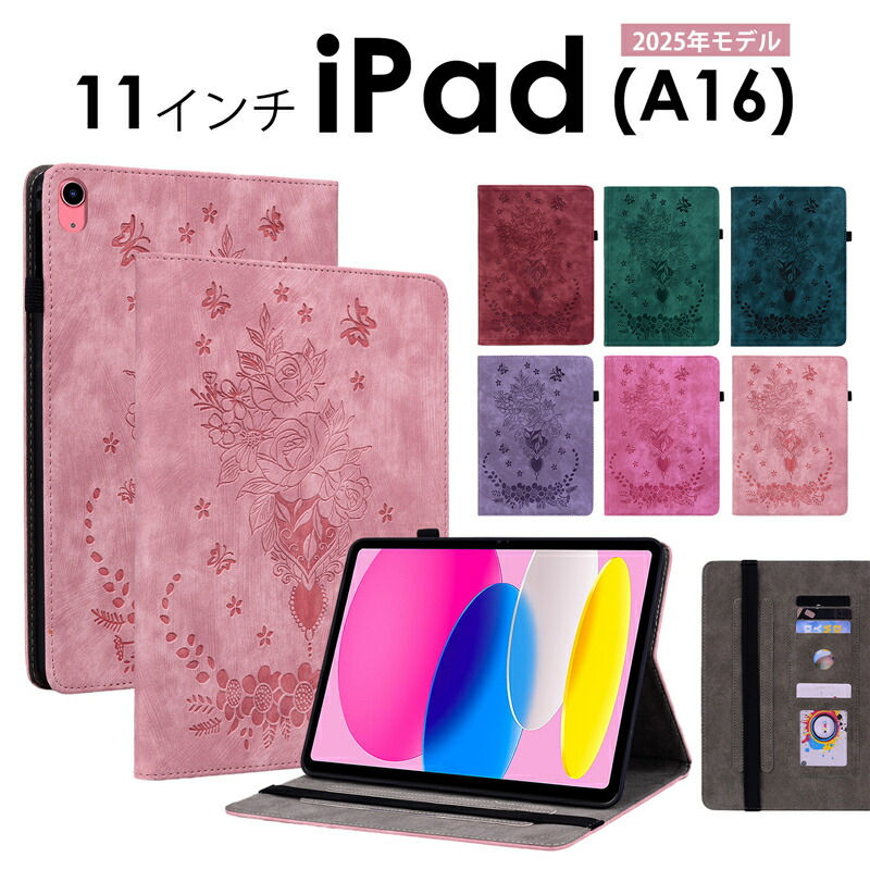 iPad A16 2025年モデル　カバー＆ケース付 Amazon.co.jp: iPad 第11世代（A16）2025 ケース iPad 11インチ（A16