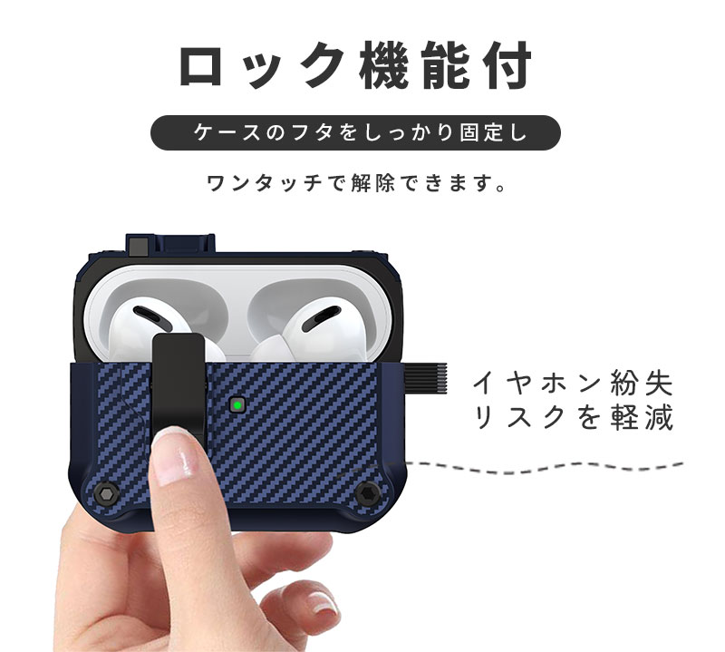 AirPods Pro 3 ケース 第3世代 カラビナ付 紛失防止 Airpods 自動