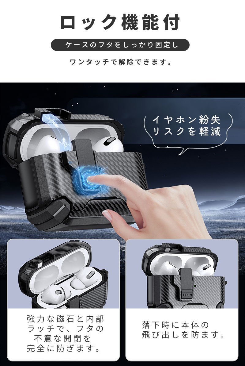 AirPods Pro 3 ケース 第3世代 カラビナ付 紛失防止 Airpods pro