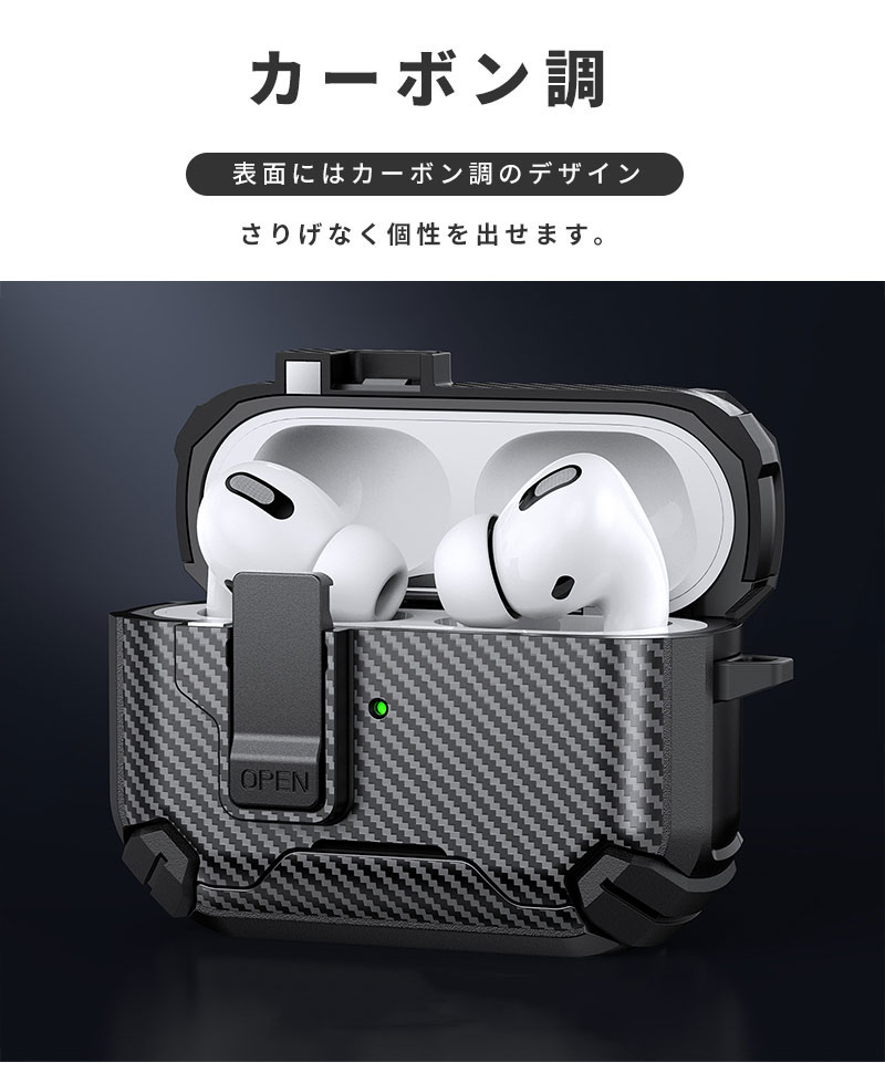 AirPods Pro 3 ケース 第3世代 カラビナ付 紛失防止 Airpods pro