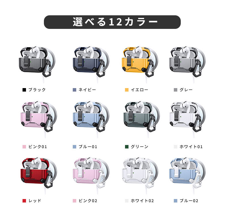AirPods Pro 3 ケース 第3世代 カラビナ付 紛失防止 Airpods pro