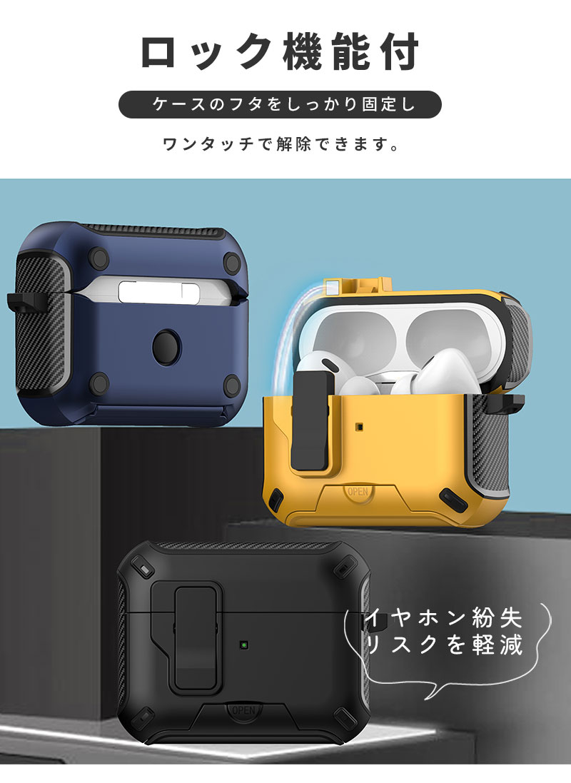 AirPods Pro 3 ケース カラビナ付 紛失防止 airpods pro スタンド機能