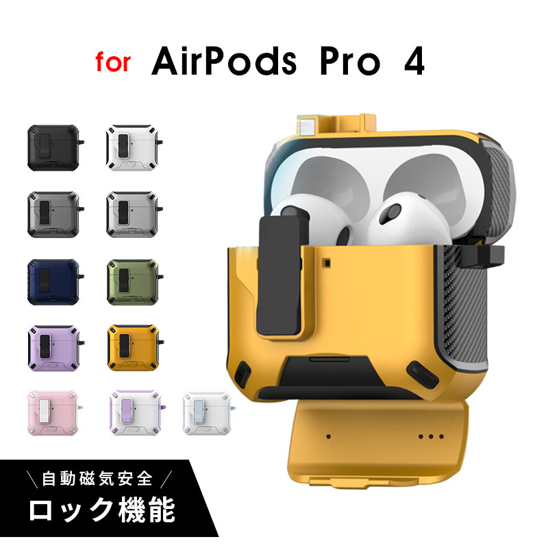 AirPods第四世代　一度だけ着用 AirPods 4 ケース 第4世代 カラビナ付 紛失防止 airpods スタンド機能