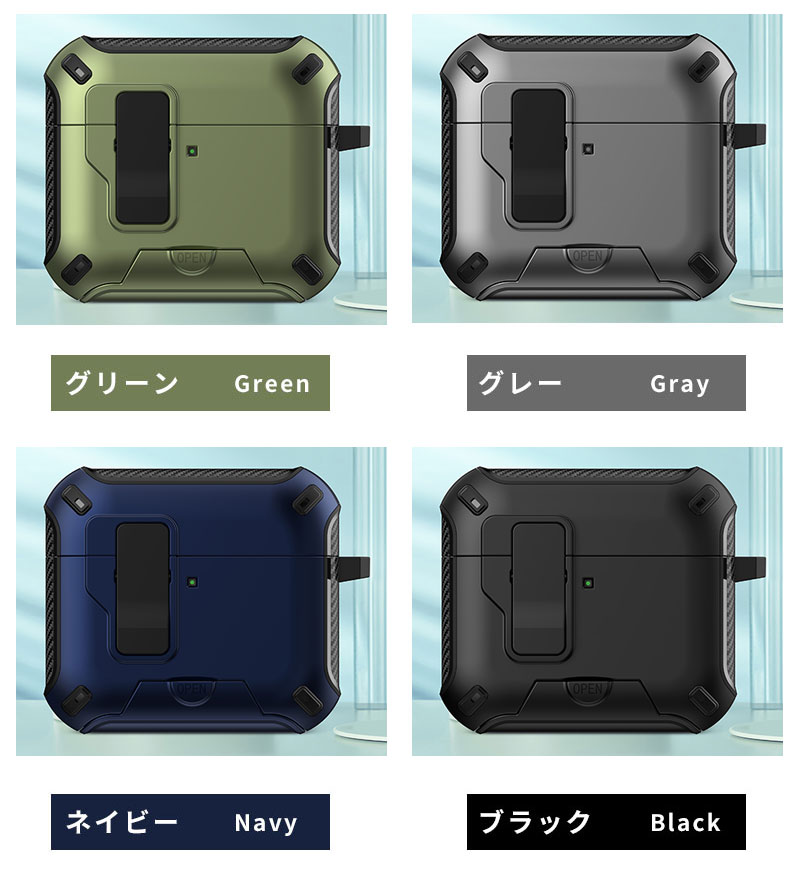 AirPods 4 ケース 第4世代 カラビナ付 紛失防止 airpods スタンド機能