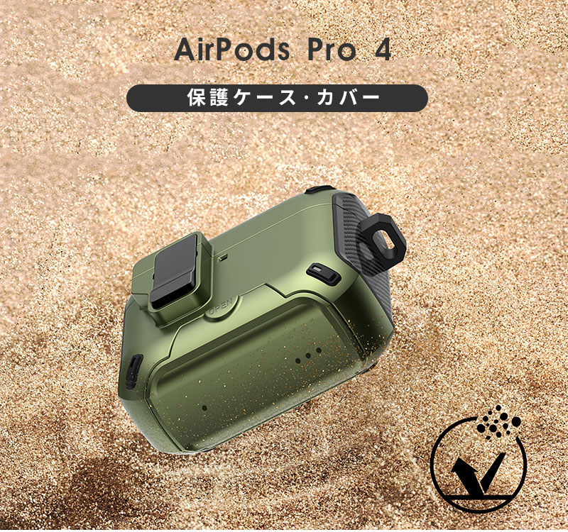 AirPods 4 ケース 第4世代 カラビナ付 紛失防止 airpods スタンド機能