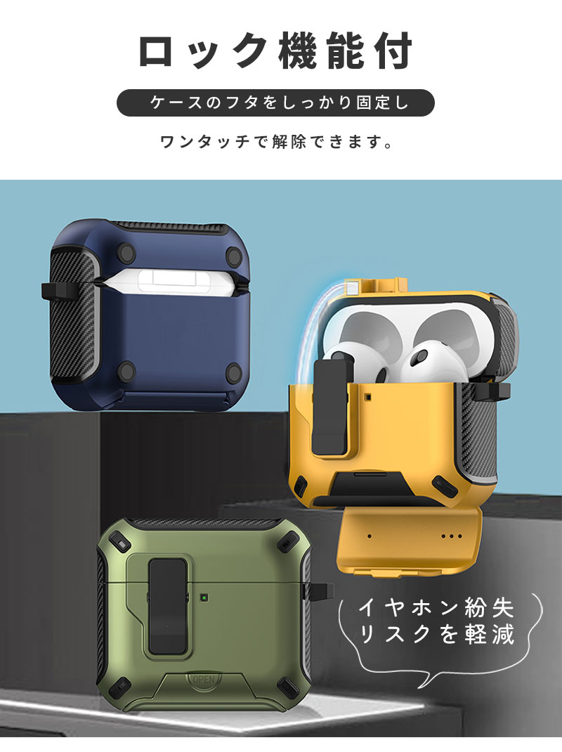 AirPods 4 ケース 第4世代 カラビナ付 紛失防止 airpods スタンド機能