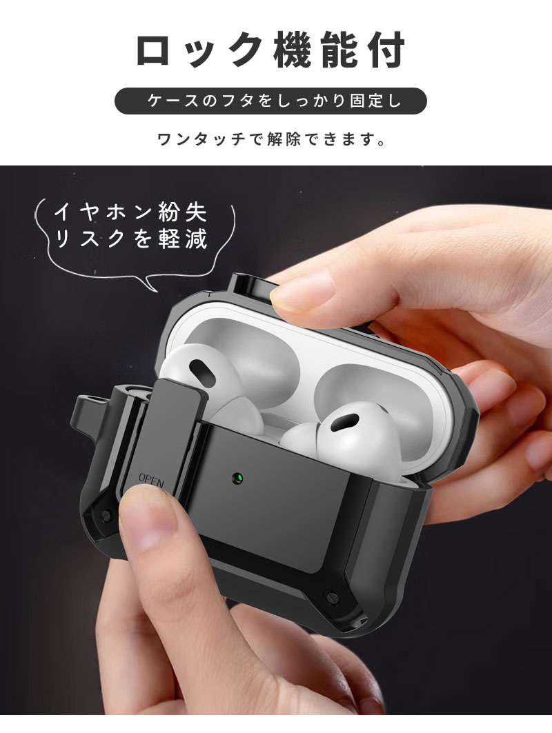AirPods Pro 3 ケース 第3世代 カラビナ付 紛失防止 Airpods 安全