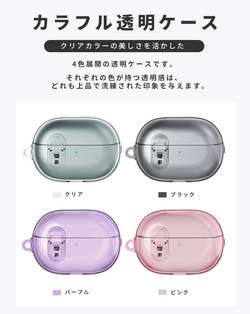 HUAWEI FreeBuds Pro 3ケース カラビナ付 4ケース 安全ロック付き
