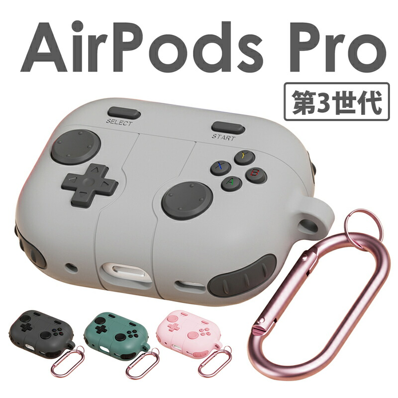AirPods Pro3 ケース カバー シリコン ゲーム機風 おもしろ ユニーク