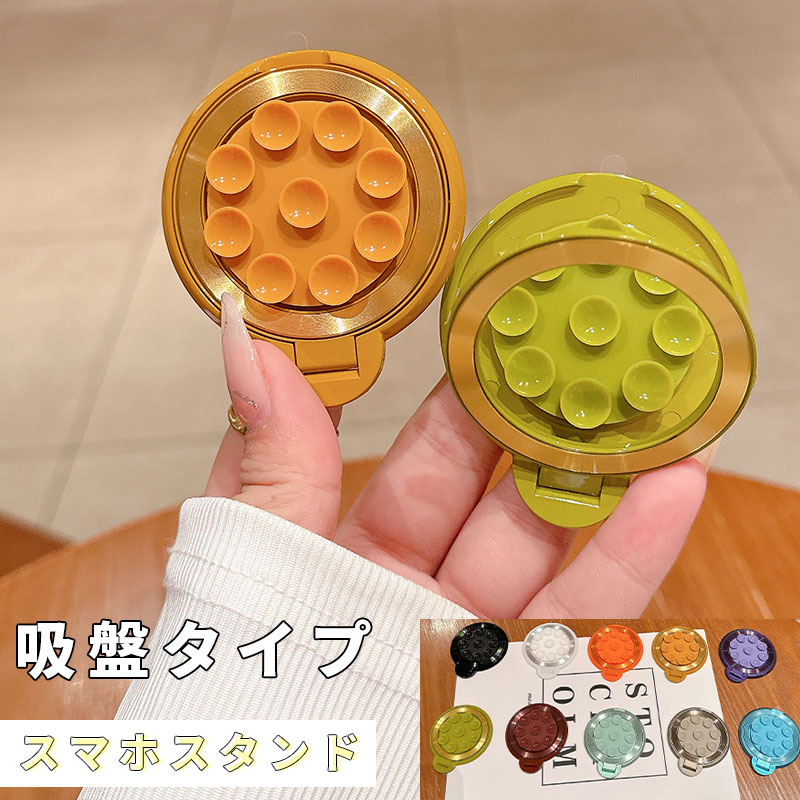 スマホ リング スマホリング リングスタンド 両面吸着 吸盤タイプ 粘着 