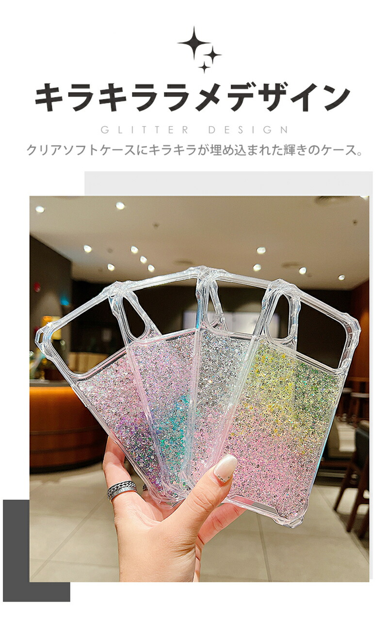 iPhone用 クリアケース ラメ入りデザイン iPhone17 ケース クリア iPhone17Pro iPhoneケース17 17 Pro 17Pro Max