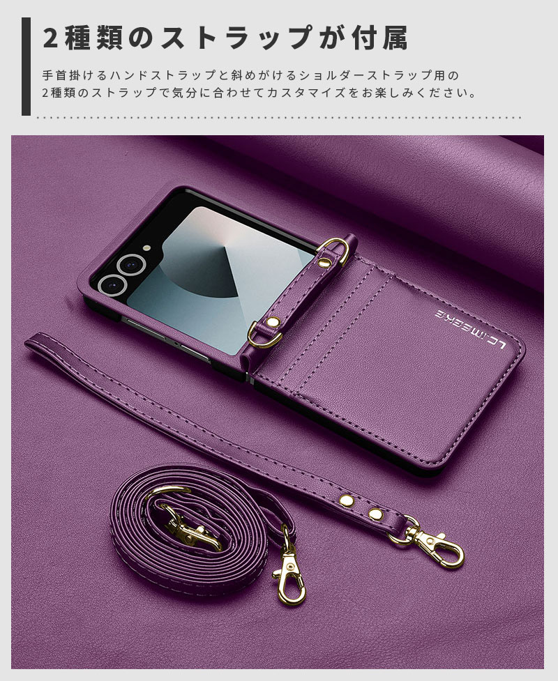 ≪ 合皮 手帳型 ショルダーケース ≫ スマホケース Galaxy Z Flip7