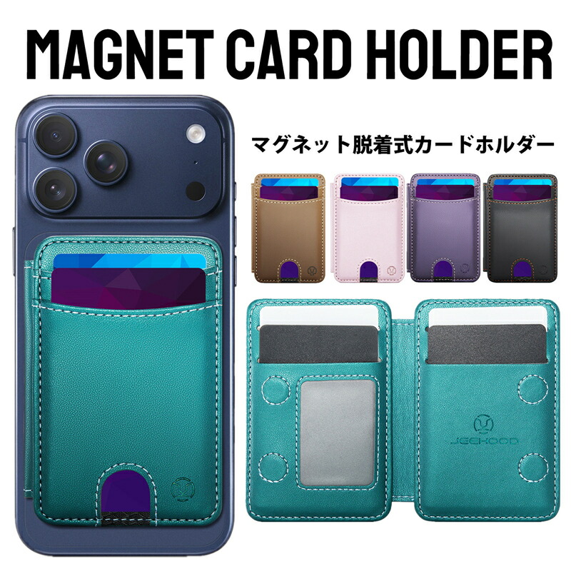 専用　マグネットカードホルダー dd25121-wy2512-hh-5a56-