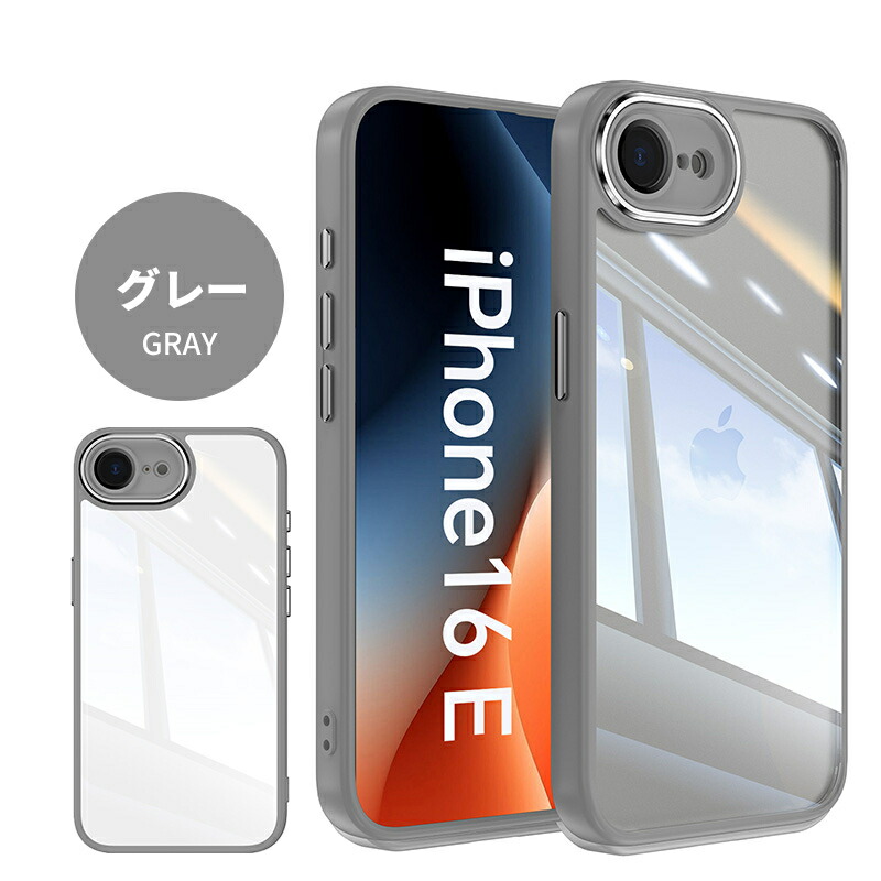 iPhone16e ケース クリア 透明カバー クリアケース 透明ケース