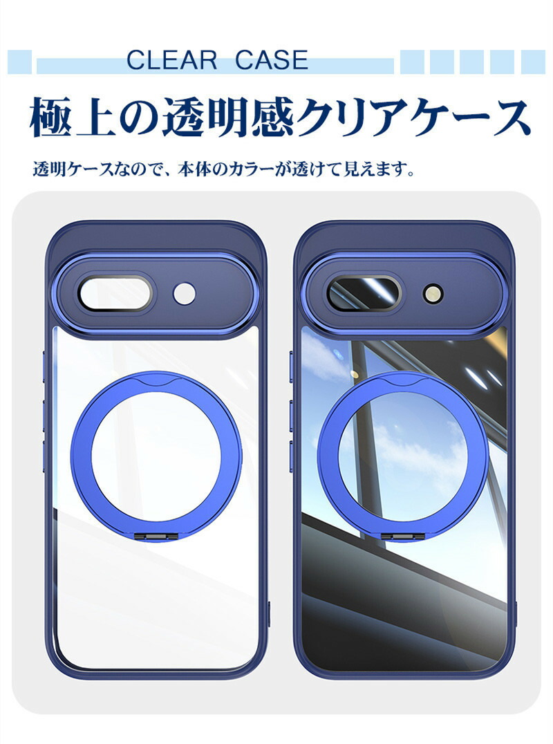 Google Pixel 9a ケース カバー リング付き 耐衝撃Google クリア 透明
