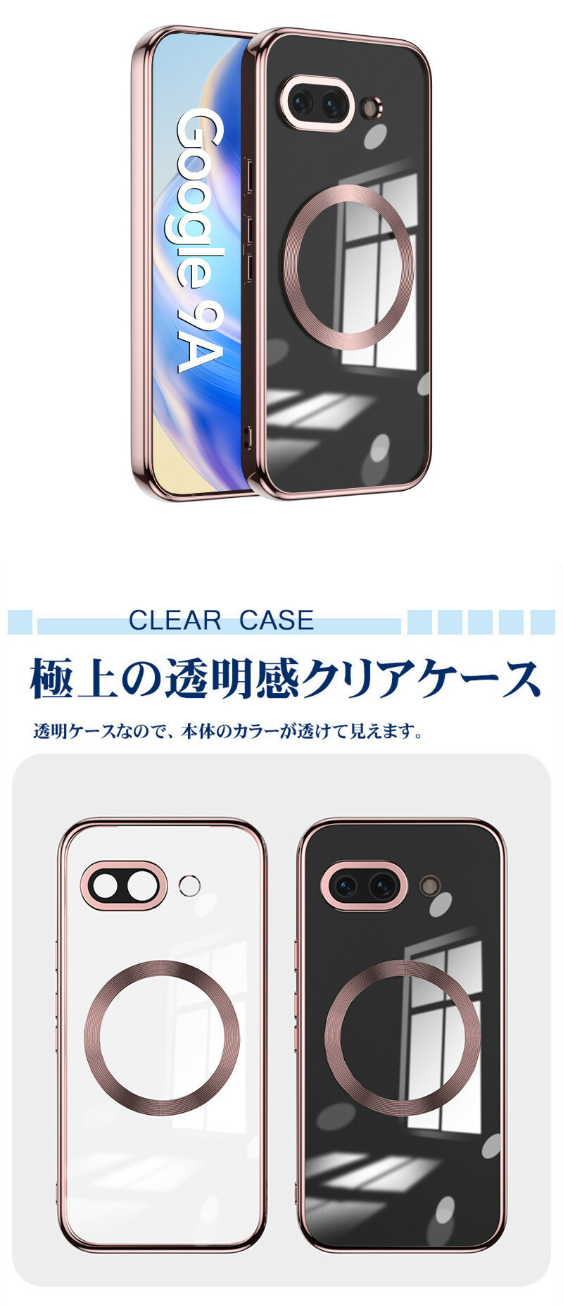 Google Pixel 9a ケース クリア 透明カバー google pixel Magsafe 対応