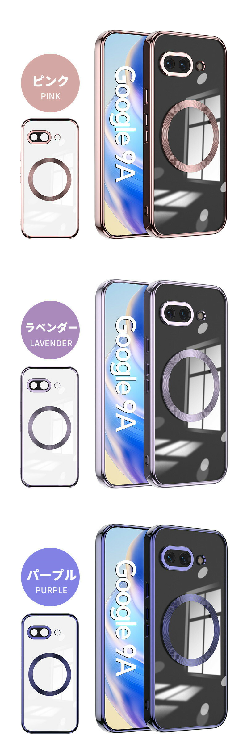 Google Pixel 9a ケース クリア 透明カバー google pixel Magsafe 対応