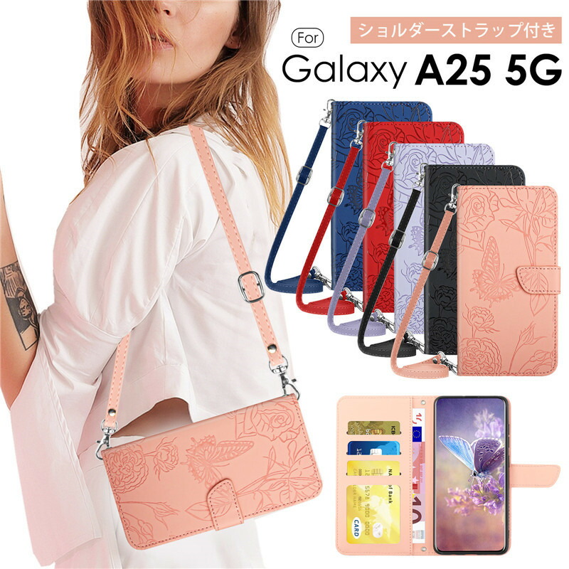 Galaxy A25 5G ケース カバー 手帳型 ショルダーストラップ 蝶柄 花柄