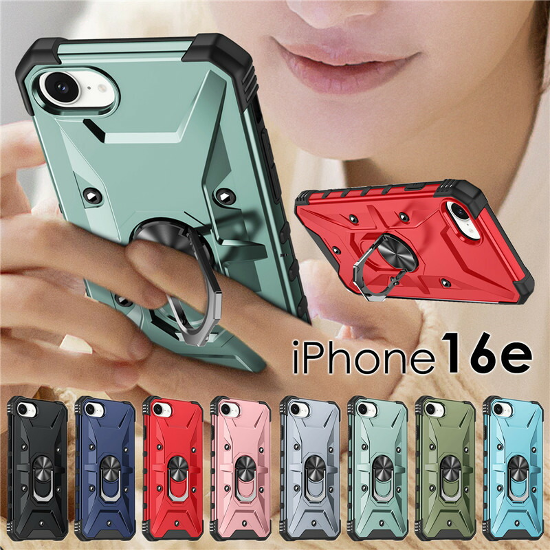 iPhone16e 256GB 本体 ケース付き iPhone16e ケース カバー リング付き スマホケース iPhone 16E 耐衝撃