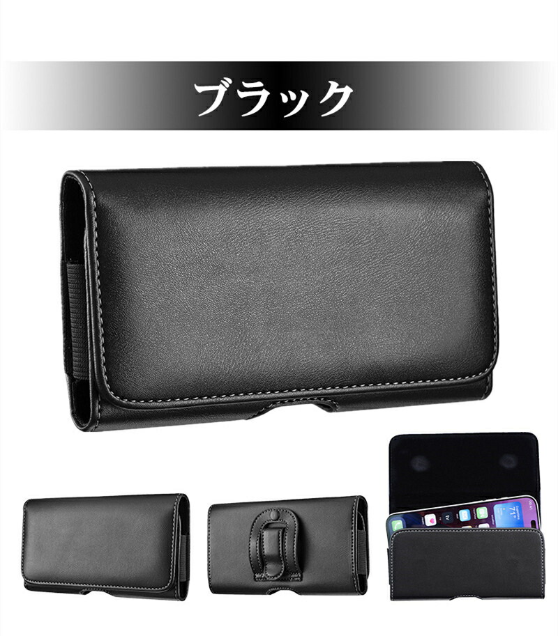 5/5.5/6.3/7インチ】ベルトケース ベルトポーチ 横型 革 メンズ スマホ