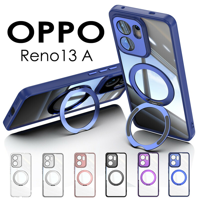 OPPO Reno13 A 本体 ケース付 OPPO Reno13 A ケース カバー リング付き oppo reno 13a クリア 透明