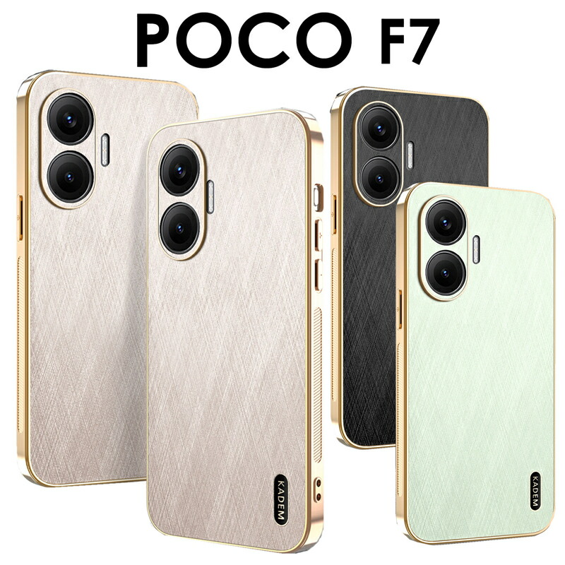 POCO F7 ケース カバー 薄型 耐衝撃 メッキ加工 合皮 poco f7 おしゃれ