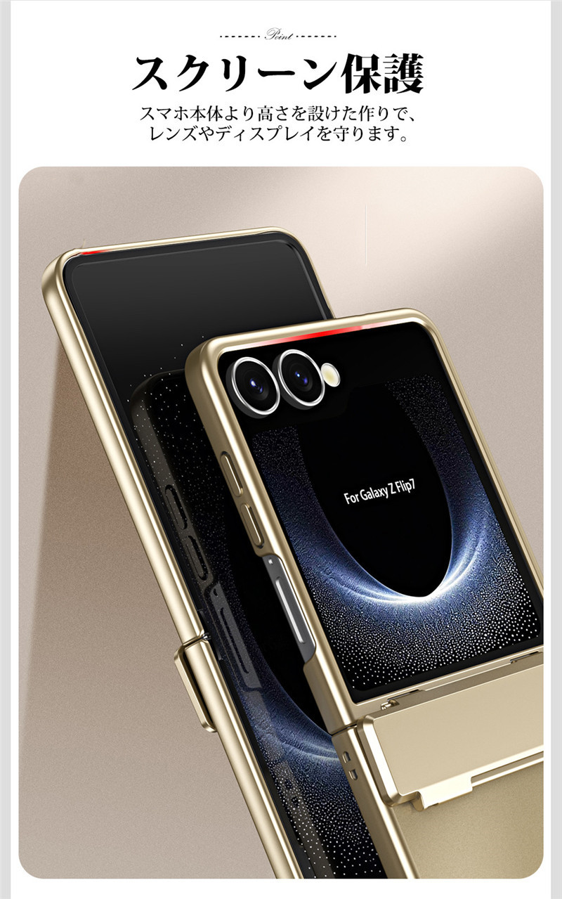 Galaxy Z Flip7 ケースおしゃれgalaxy z flip7 ケース ヒンジ ハード