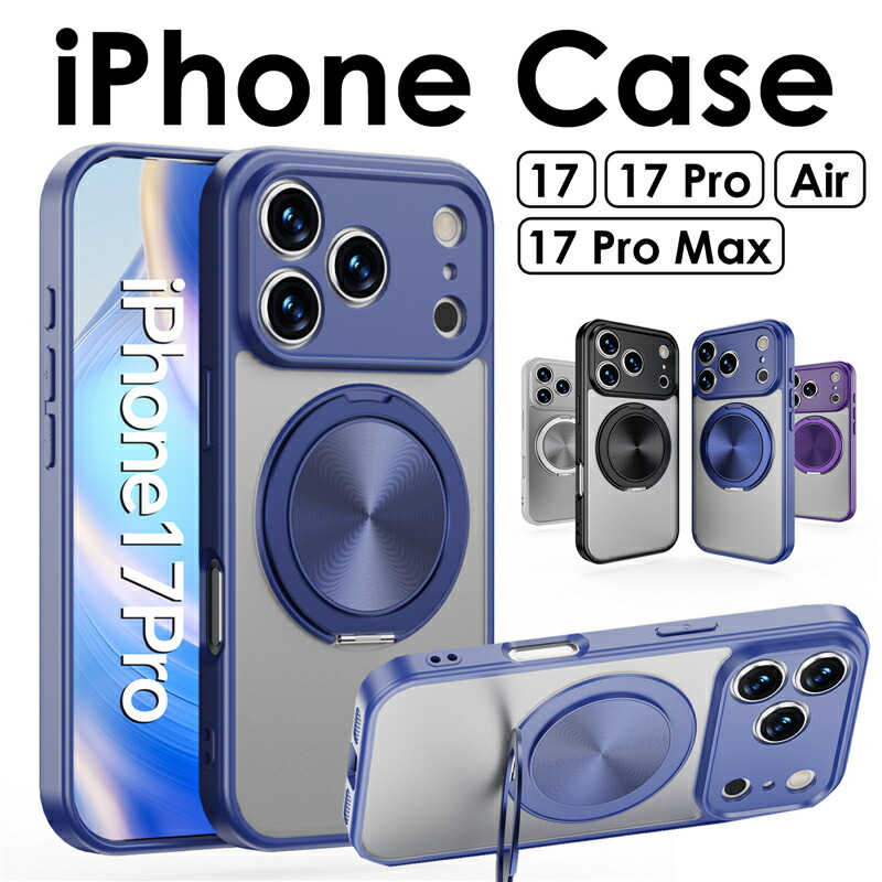 すりガラス風！iPhone17/17 Pro/17 Pro Max/iPhone Air ケース Magsafe
