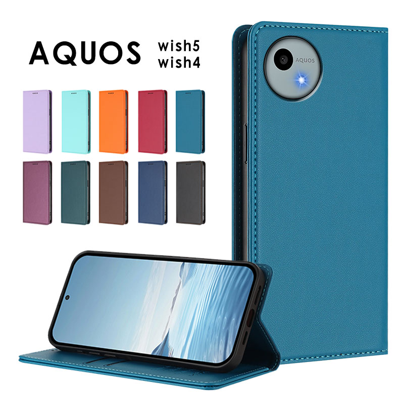 ≪ 合皮 手帳型 蓋ピタッケース ≫ スマホケース AQUOS Wish 5ケース