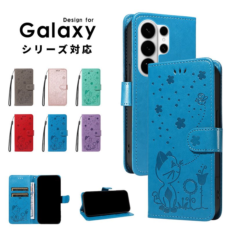 スマホケース Galaxy S26ケース 手帳型 galaxy s26 ultraケース 型押し
