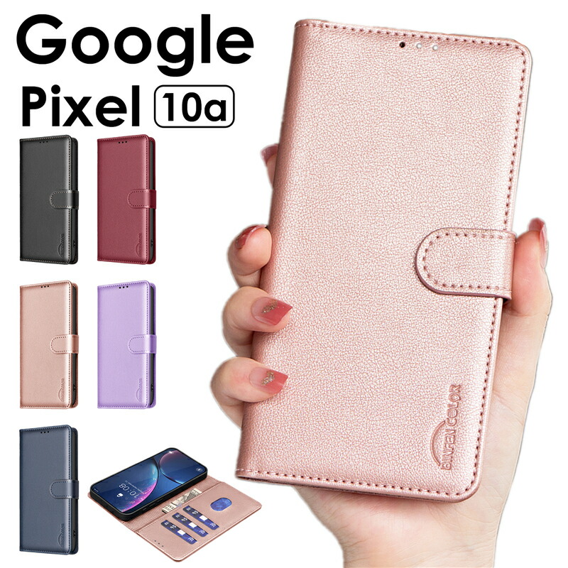 スマホケース手帳型 Google Pixel 10a ケース 手帳型 グーグルピクセル