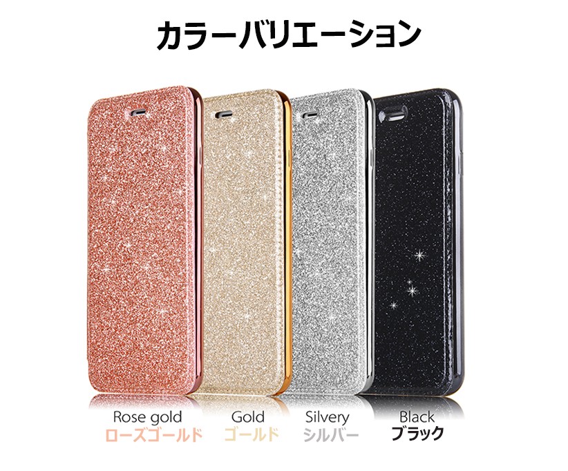 スマホケース iPhone6 iPhone6s手帳型ケースキラキラ レザー