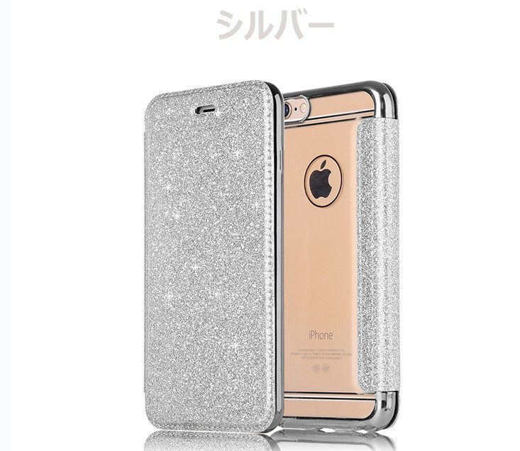 スマホケース iPhone6 iPhone6s手帳型ケースキラキラ レザー
