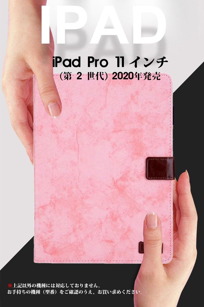 iPad Pro 11 inch 第 2 世代 2020年 ケース 手帳型 アイパッド iPad Pro 11 inch 第 2 世代 2020年 ケース 手帳型 アイパッド