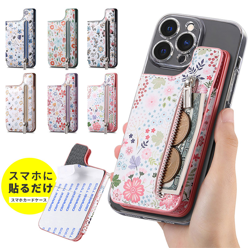 スマホケース カード収納 ケース スタンドマルチ ツール 便利