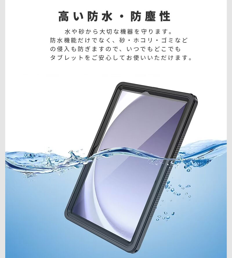 Galaxy Tab A9+ 用 ケース カバー 保護ケース 全面保護 A9 Plus