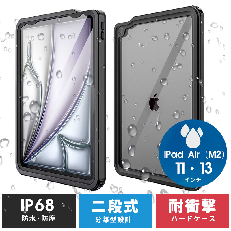 iPad Air 11インチ 防水ケース M2 2024 第6世代 10.9イン Amazon.co.jp: Miimall iPad Air 11インチ 防水ケース M2 2024
