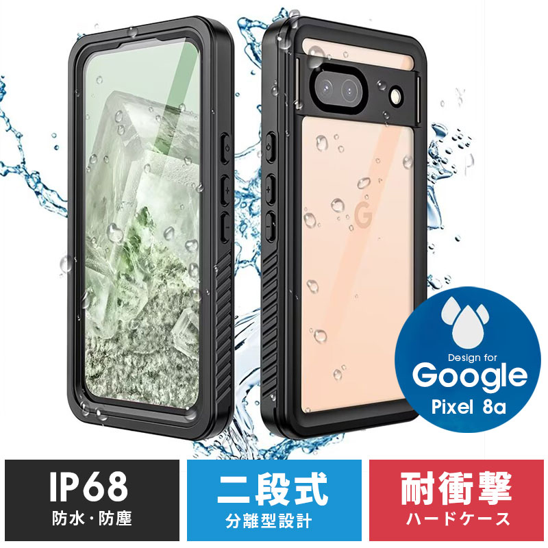 【新品】Google Pixel 9 Pro XL 防水ケース等付き 128GB Amazon.co.jp: Google Pixel 9 Pro XL/9 Pro/9用防水ケース