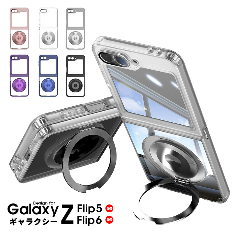 消費税無し Galaxy Z Flip6 5G SCG29 SC-54E ケース クリア Flip5 SCG23 SC スマホアクセサリー