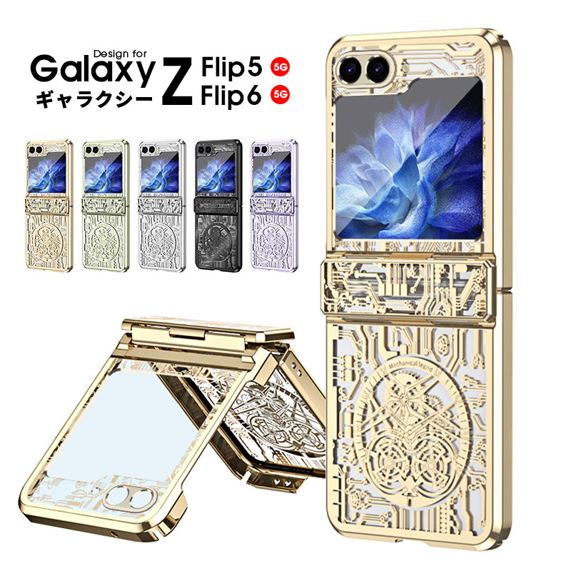 携帯ケース Galaxy Z Flip6 5G SCG29 SC-54E ケース Flip5 SCG23 SC-54D