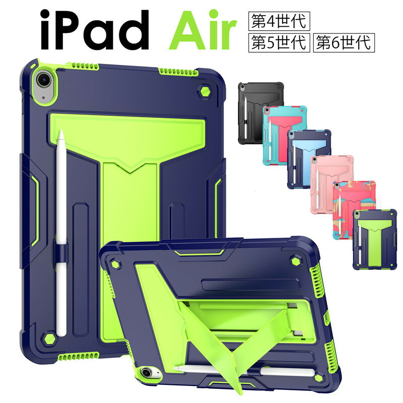 iPad Air パープル 第5世代 本体にスタンド兼用ハードカバーとペン付き iPad Air第6世代 第5世代 第4世代 ケース カバー 背面 スタンド Air 6