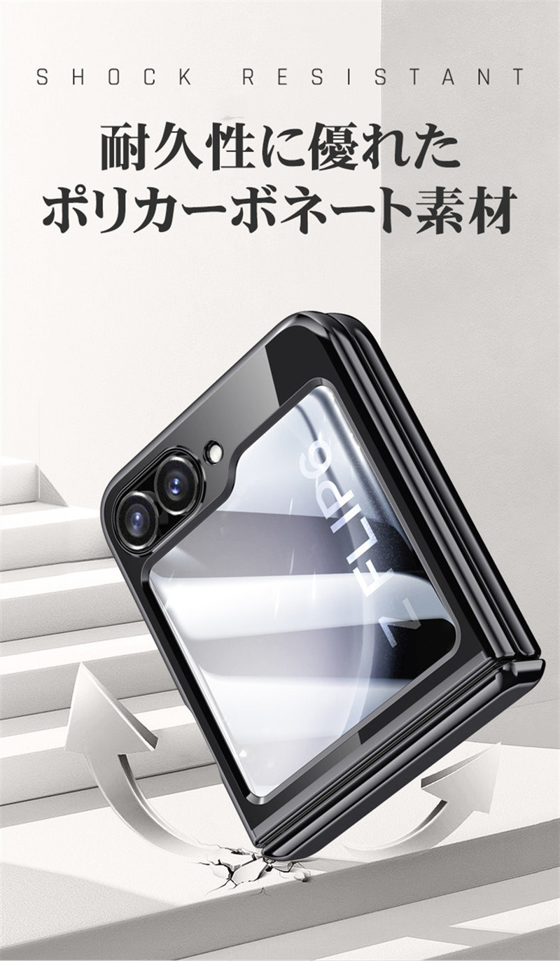 Galaxy Z Flip6 ケース カバー クリア 透明 耐衝撃 ヒンジ保護 キズ