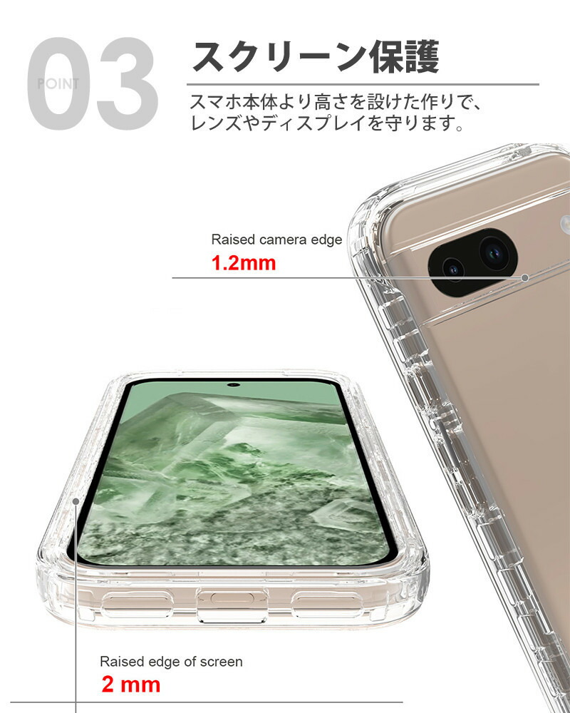 360°全面保護 スマホケースGoogle Pixel 8a ケースカバー クリア